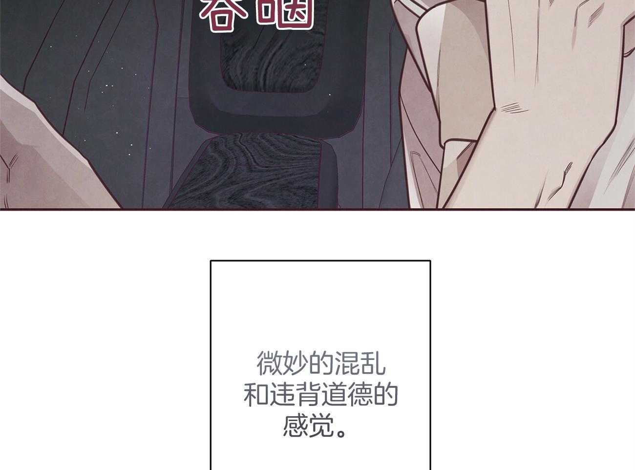 《让初恋见鬼去吧》漫画最新章节第35话 替代免费下拉式在线观看章节第【12】张图片