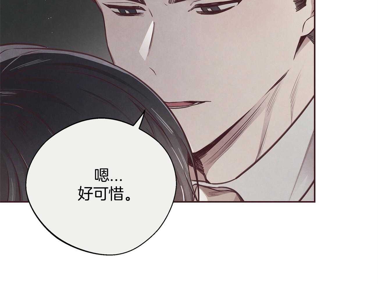 《让初恋见鬼去吧》漫画最新章节第35话 替代免费下拉式在线观看章节第【35】张图片