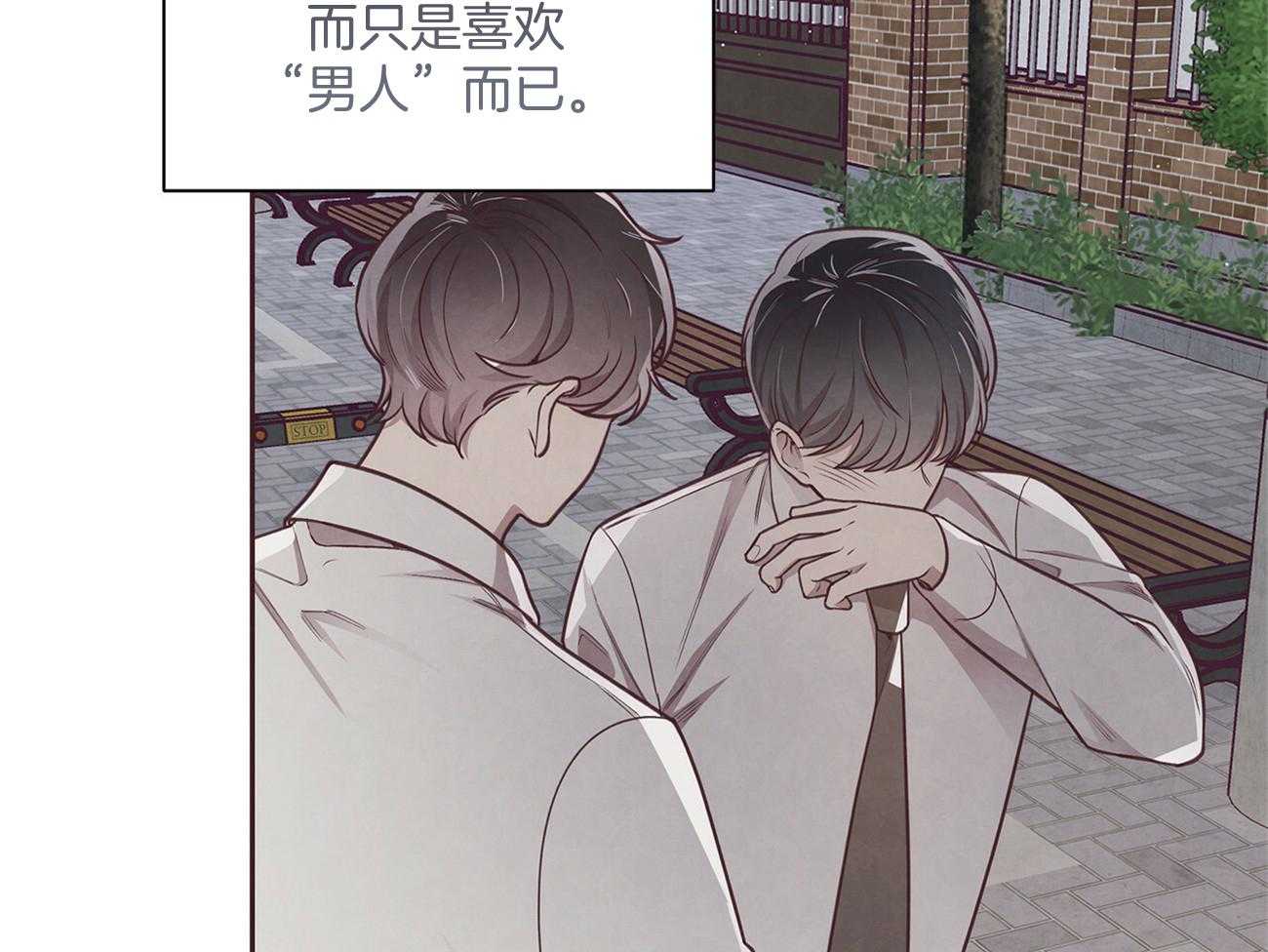 《让初恋见鬼去吧》漫画最新章节第35话 替代免费下拉式在线观看章节第【40】张图片