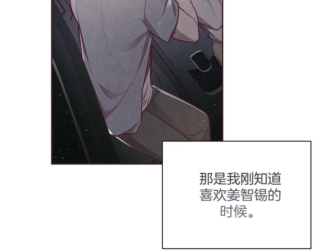 《让初恋见鬼去吧》漫画最新章节第35话 替代免费下拉式在线观看章节第【45】张图片