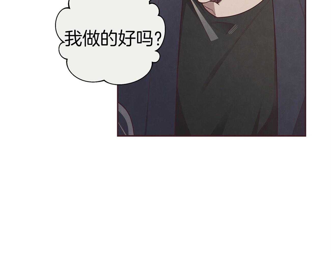 《让初恋见鬼去吧》漫画最新章节第36话 我做的好吗免费下拉式在线观看章节第【1】张图片