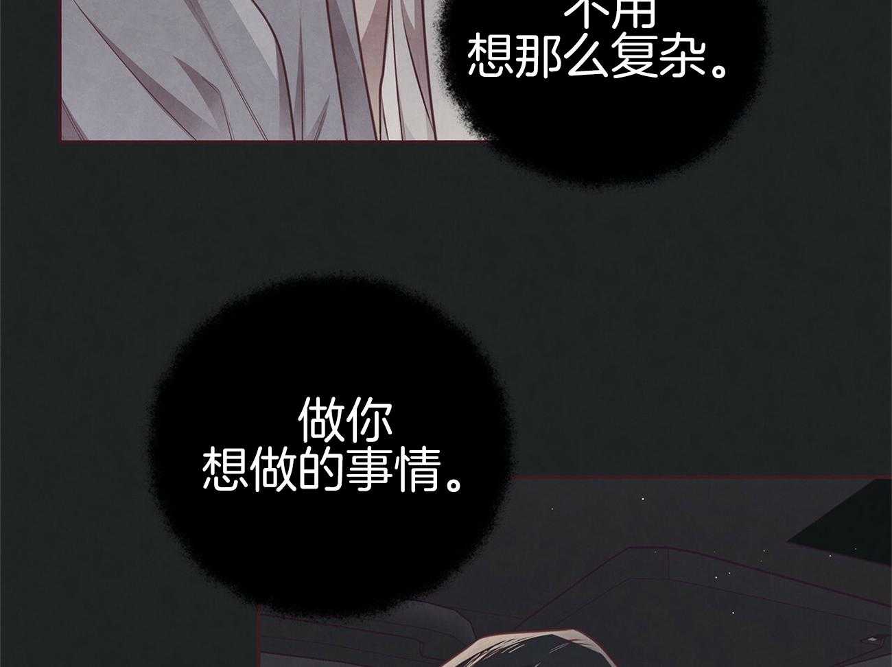 《让初恋见鬼去吧》漫画最新章节第36话 我做的好吗免费下拉式在线观看章节第【32】张图片