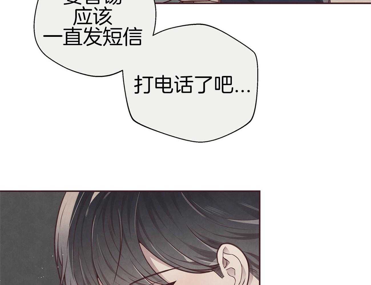 《让初恋见鬼去吧》漫画最新章节第36话 我做的好吗免费下拉式在线观看章节第【6】张图片