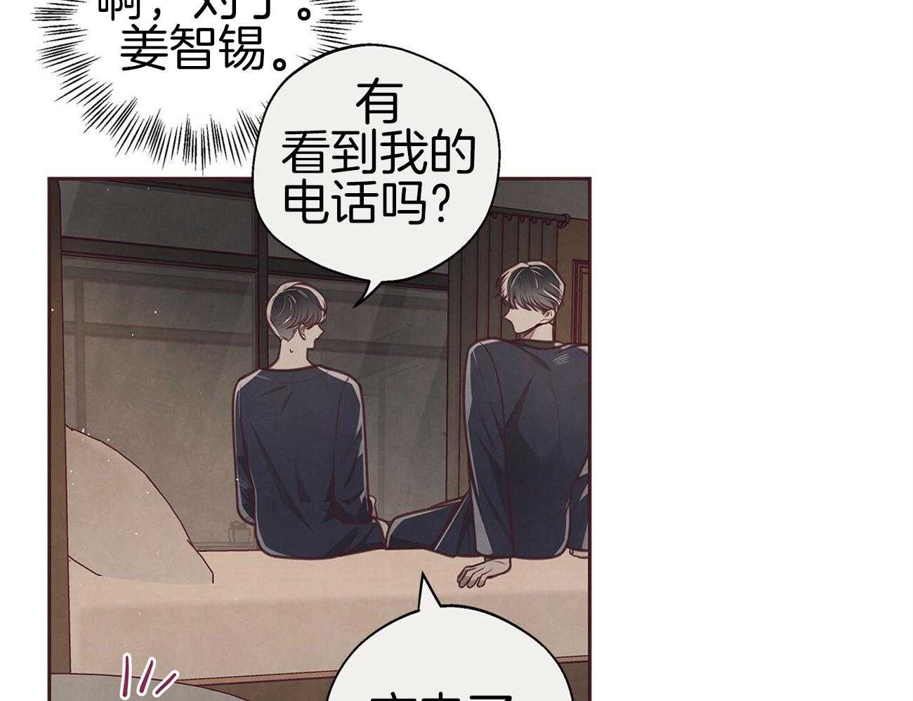 《让初恋见鬼去吧》漫画最新章节第36话 我做的好吗免费下拉式在线观看章节第【9】张图片