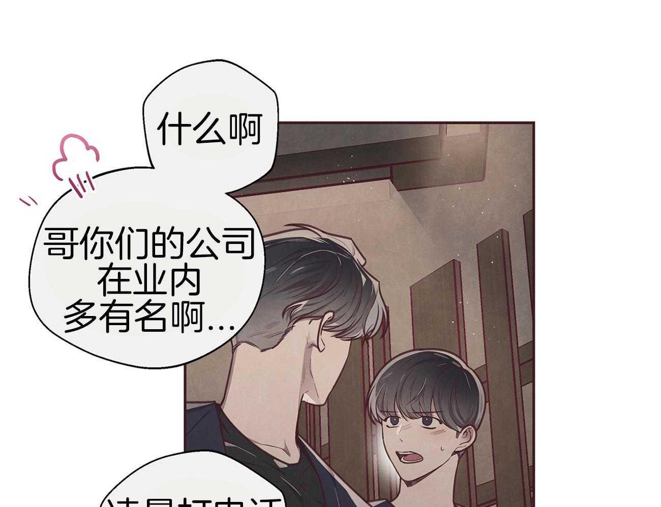 《让初恋见鬼去吧》漫画最新章节第36话 我做的好吗免费下拉式在线观看章节第【11】张图片