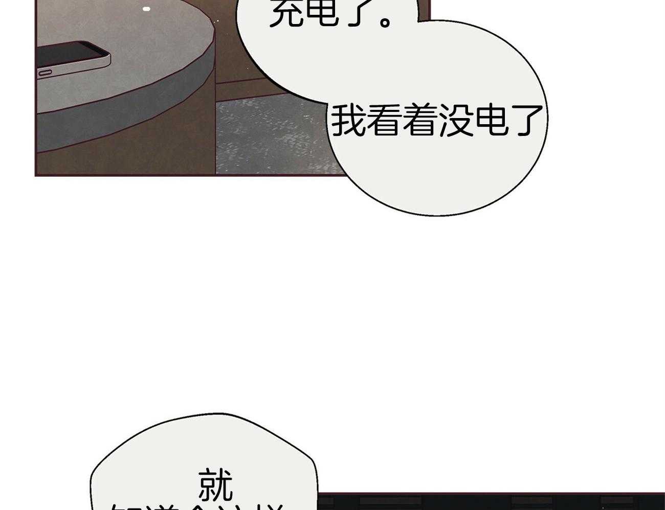 《让初恋见鬼去吧》漫画最新章节第36话 我做的好吗免费下拉式在线观看章节第【8】张图片