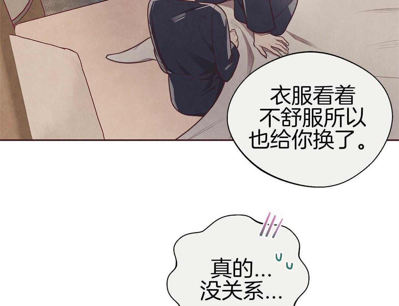 《让初恋见鬼去吧》漫画最新章节第36话 我做的好吗免费下拉式在线观看章节第【18】张图片