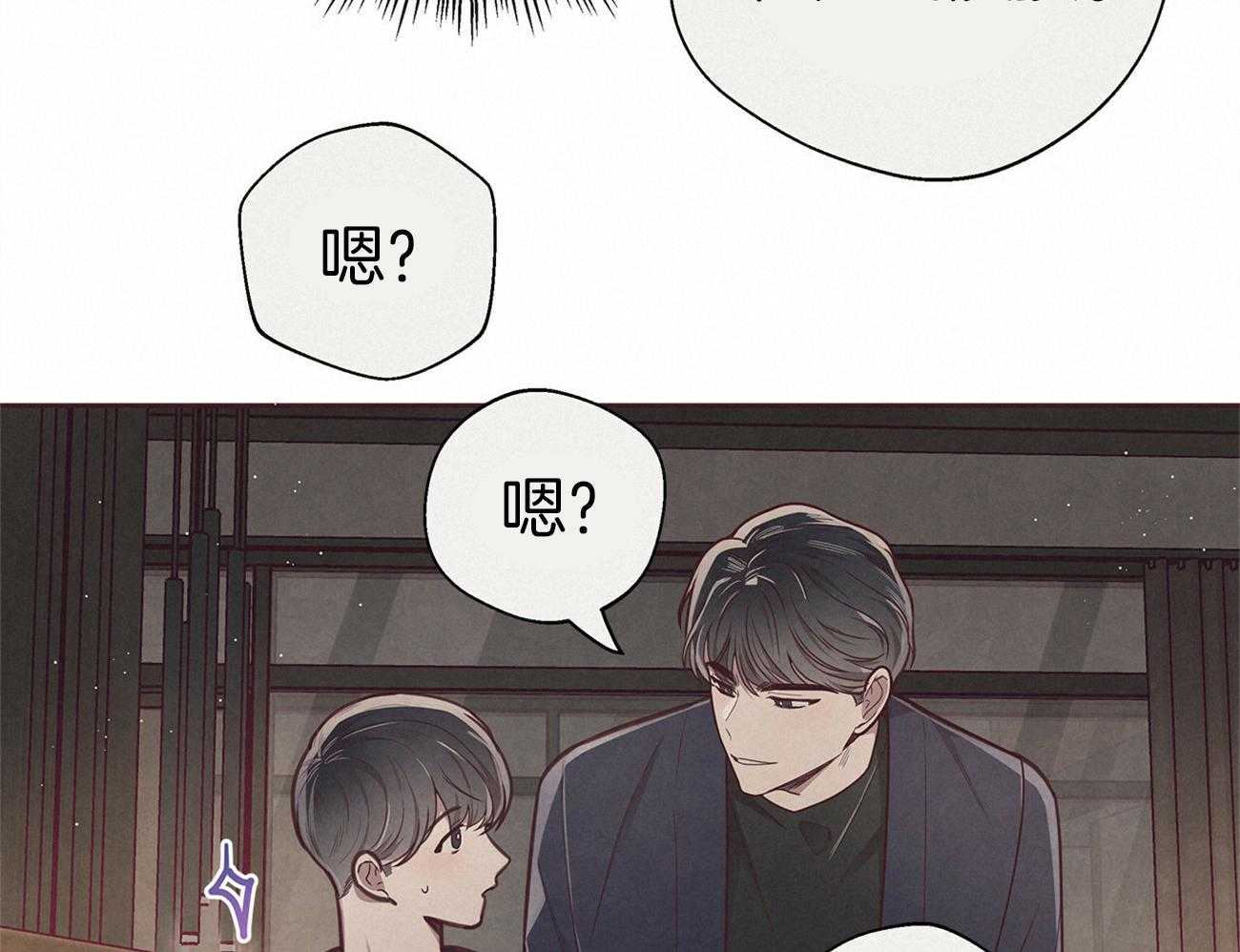 《让初恋见鬼去吧》漫画最新章节第36话 我做的好吗免费下拉式在线观看章节第【4】张图片