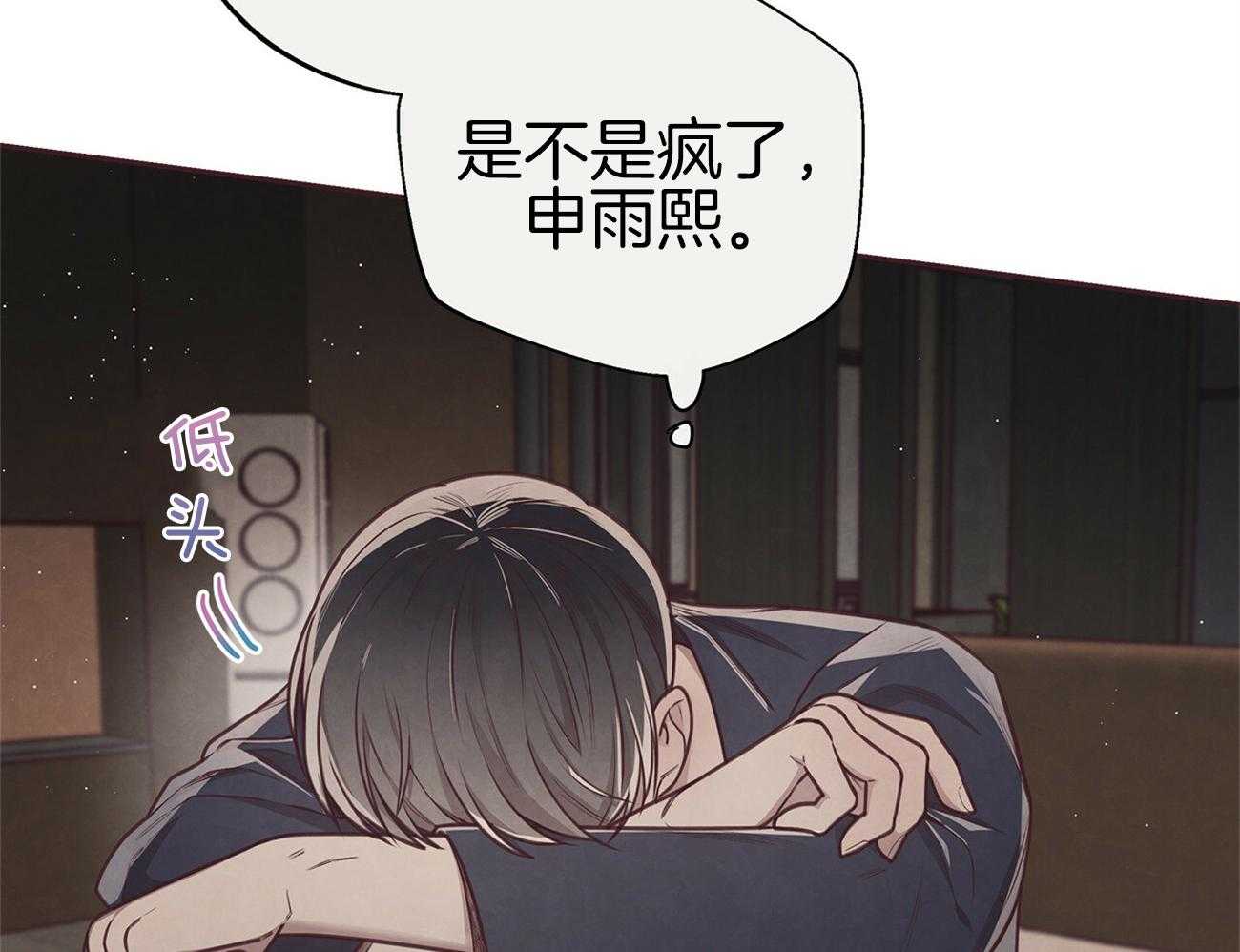 《让初恋见鬼去吧》漫画最新章节第36话 我做的好吗免费下拉式在线观看章节第【27】张图片