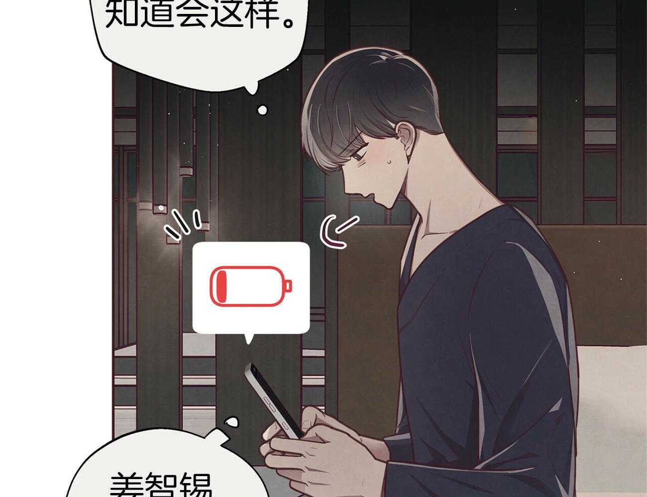 《让初恋见鬼去吧》漫画最新章节第36话 我做的好吗免费下拉式在线观看章节第【7】张图片