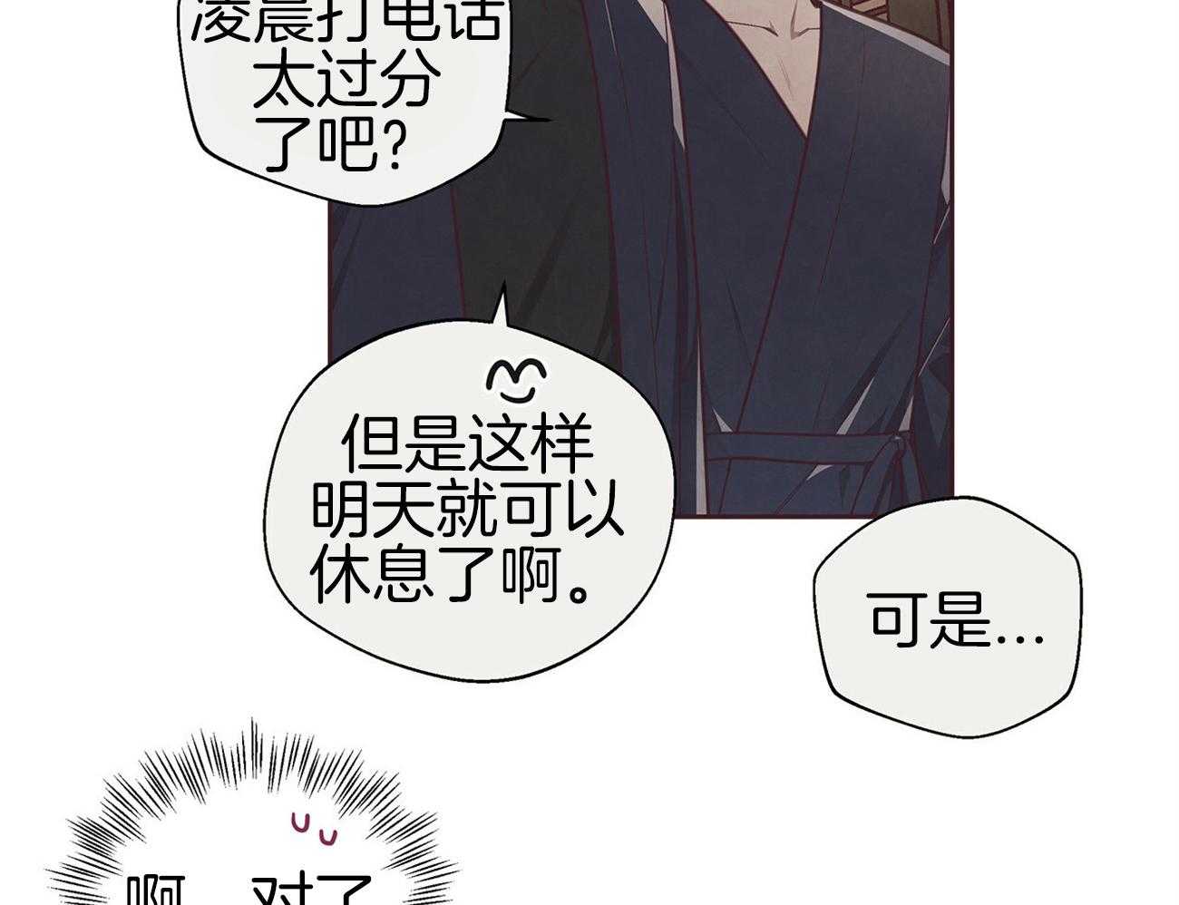 《让初恋见鬼去吧》漫画最新章节第36话 我做的好吗免费下拉式在线观看章节第【10】张图片