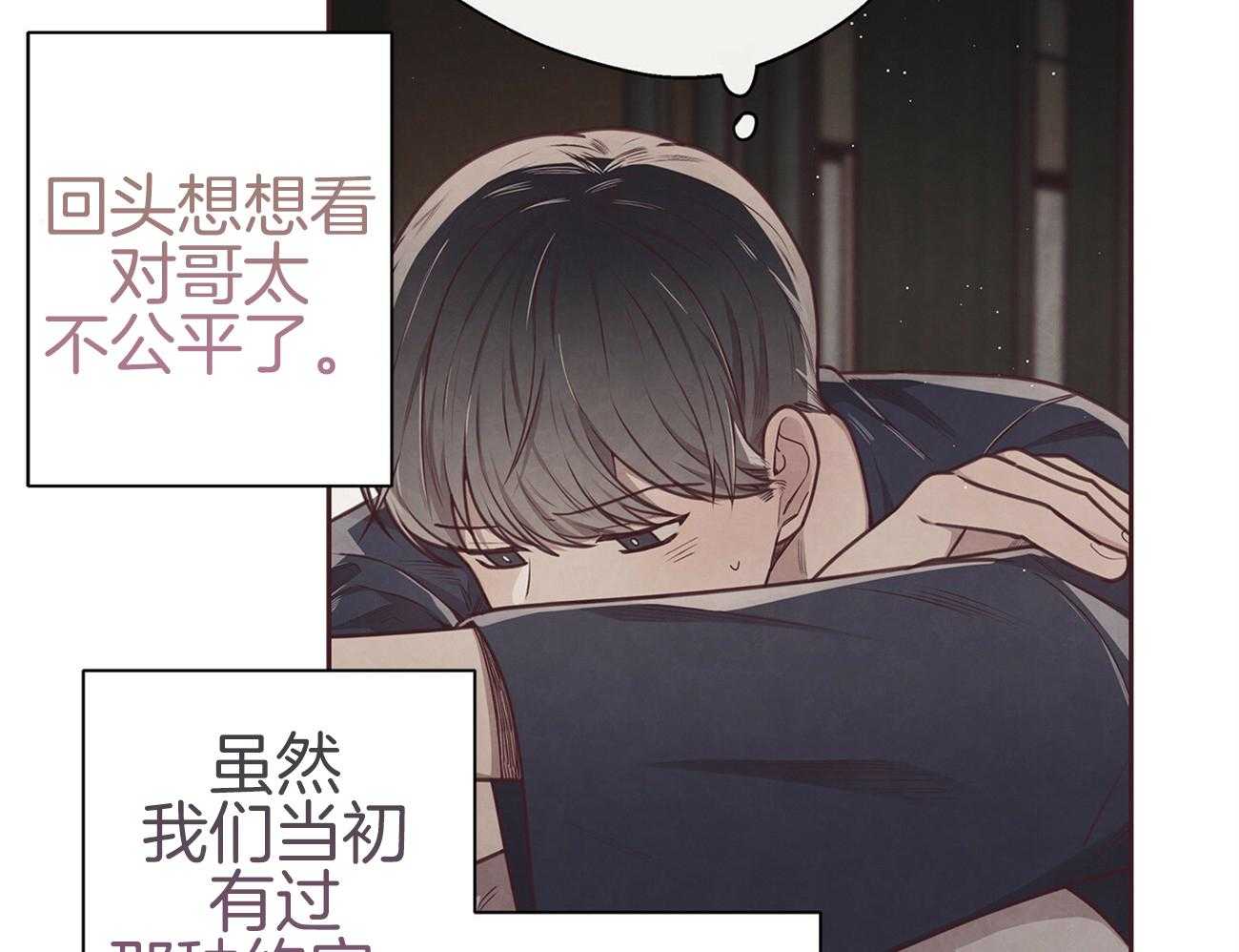 《让初恋见鬼去吧》漫画最新章节第36话 我做的好吗免费下拉式在线观看章节第【25】张图片