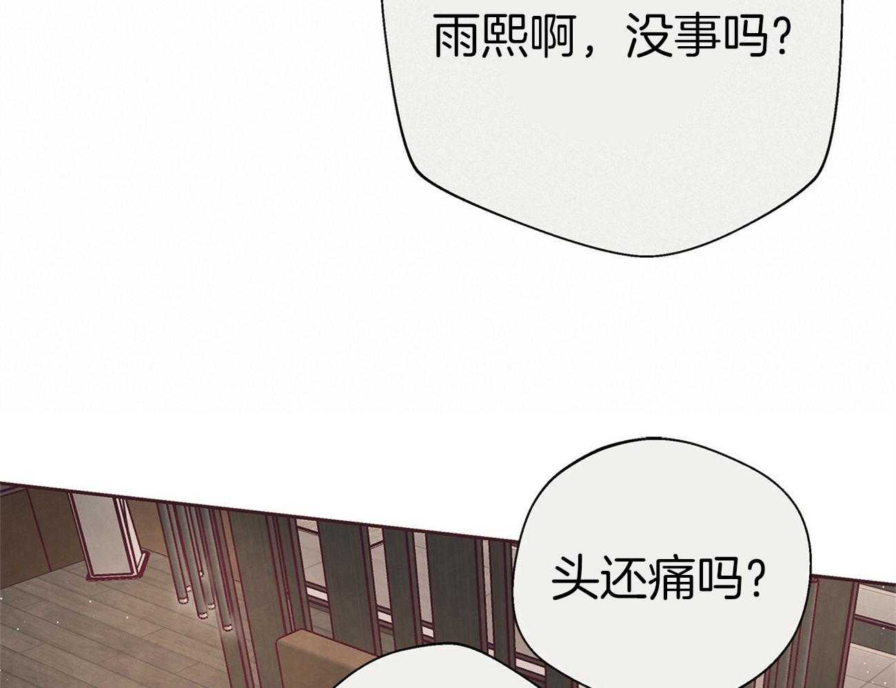 《让初恋见鬼去吧》漫画最新章节第36话 我做的好吗免费下拉式在线观看章节第【23】张图片