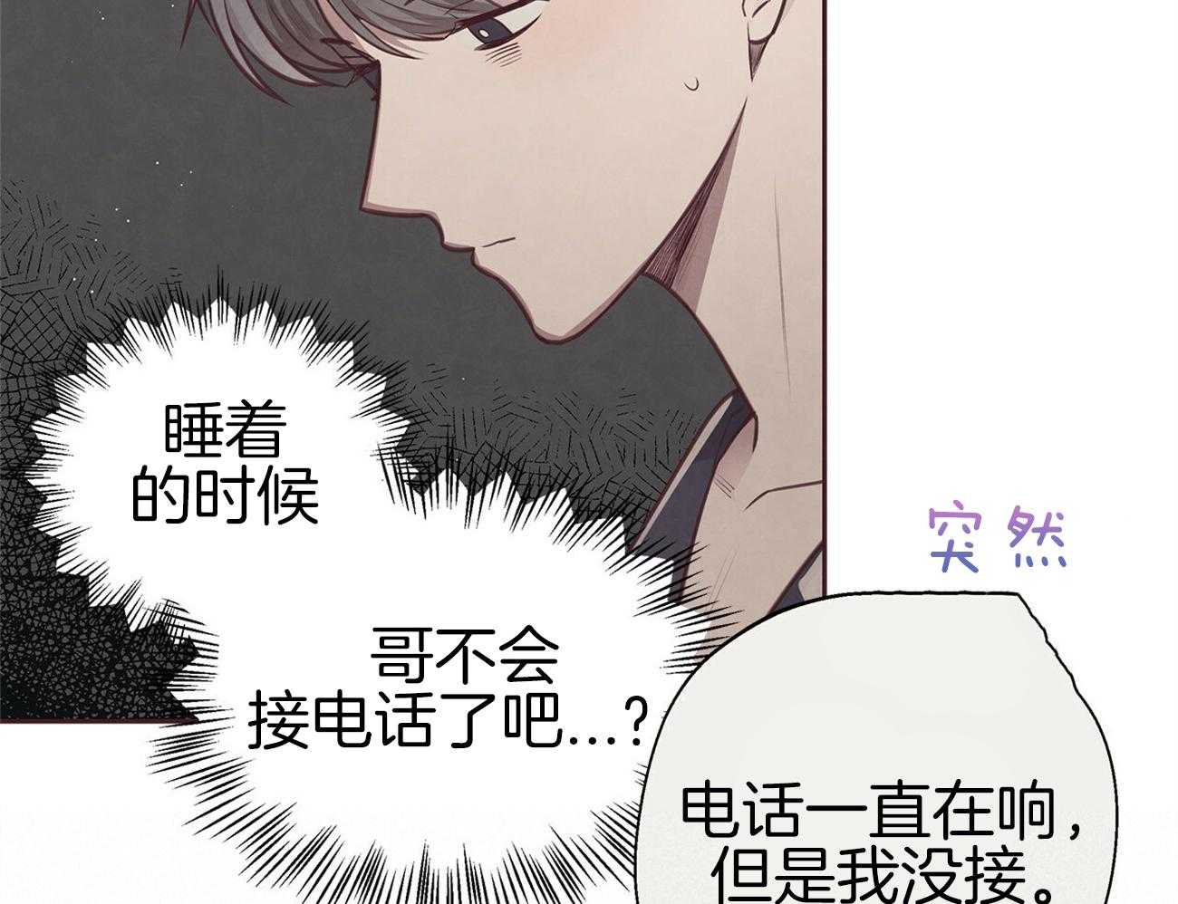 《让初恋见鬼去吧》漫画最新章节第36话 我做的好吗免费下拉式在线观看章节第【5】张图片