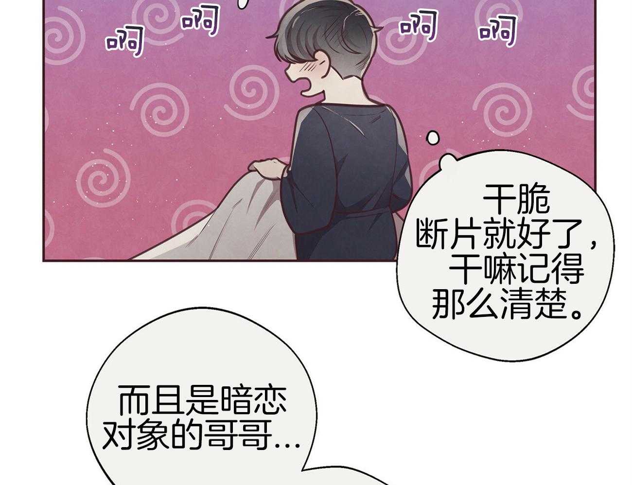 《让初恋见鬼去吧》漫画最新章节第36话 我做的好吗免费下拉式在线观看章节第【28】张图片