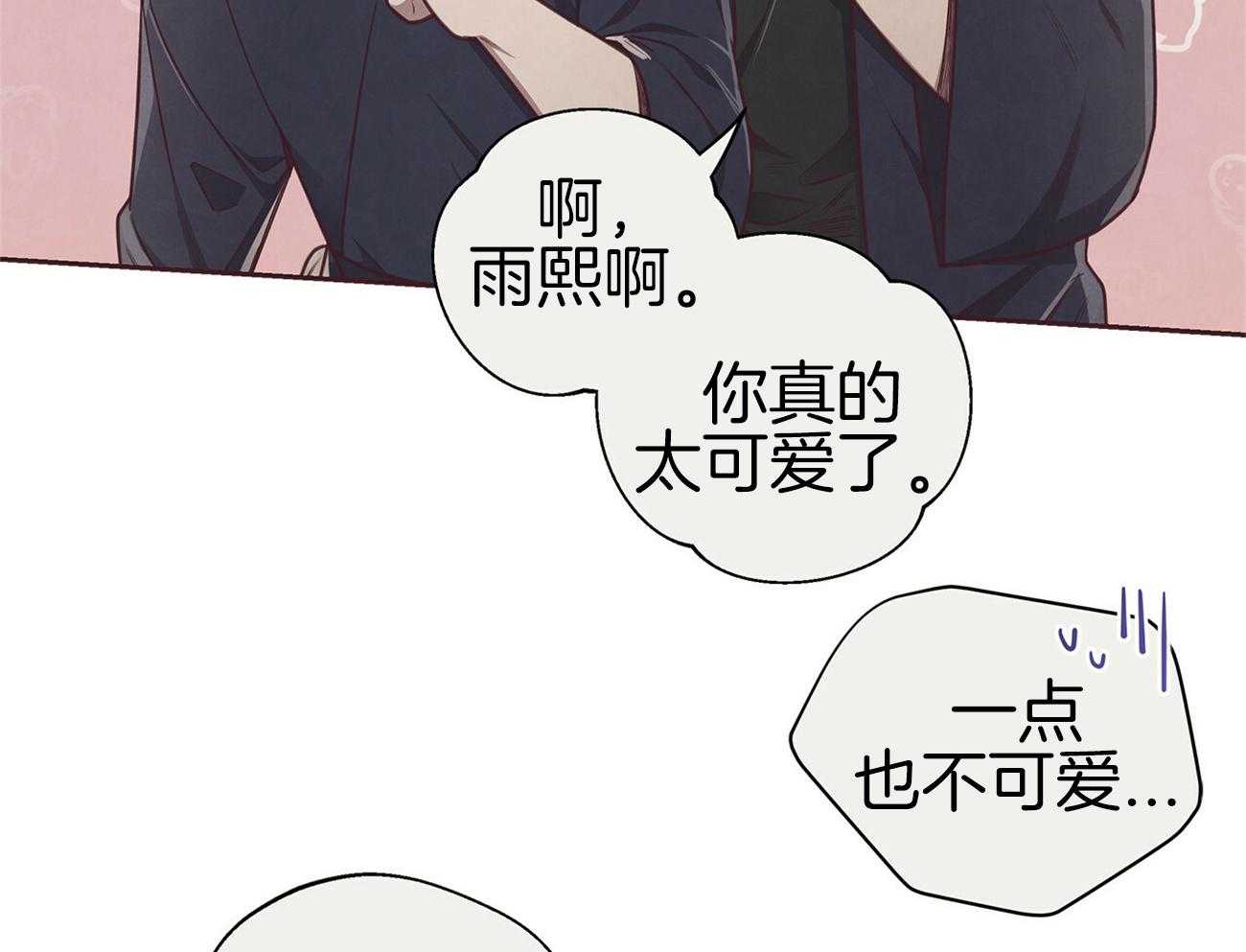 《让初恋见鬼去吧》漫画最新章节第37话 这个有点危险免费下拉式在线观看章节第【60】张图片