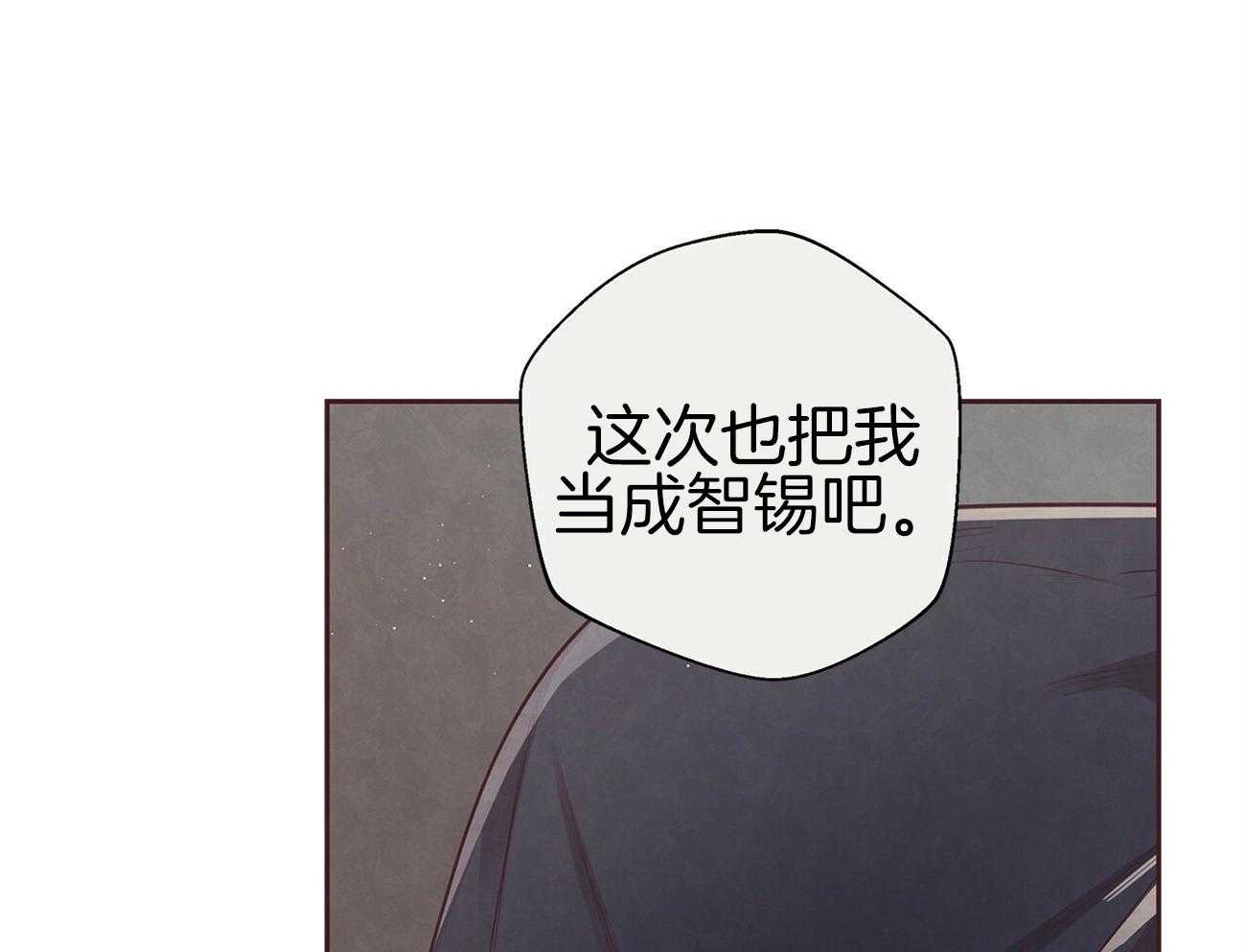 《让初恋见鬼去吧》漫画最新章节第37话 这个有点危险免费下拉式在线观看章节第【40】张图片