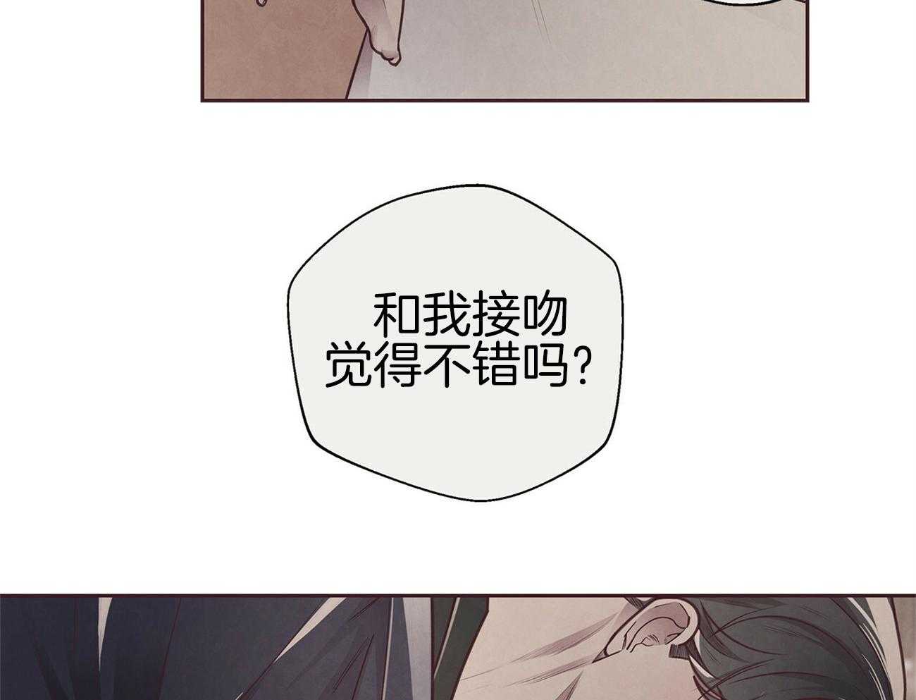 《让初恋见鬼去吧》漫画最新章节第37话 这个有点危险免费下拉式在线观看章节第【44】张图片