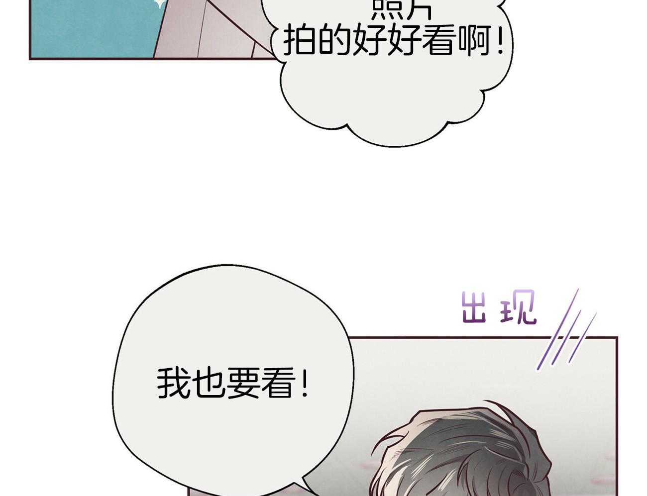 《让初恋见鬼去吧》漫画最新章节第37话 这个有点危险免费下拉式在线观看章节第【9】张图片