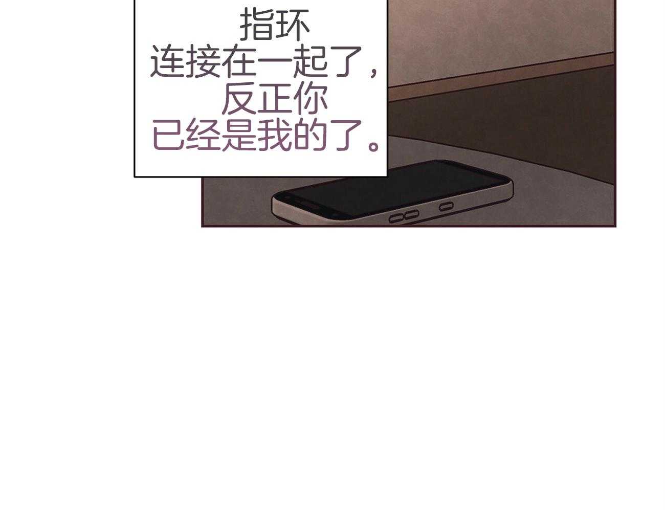 《让初恋见鬼去吧》漫画最新章节第37话 这个有点危险免费下拉式在线观看章节第【25】张图片