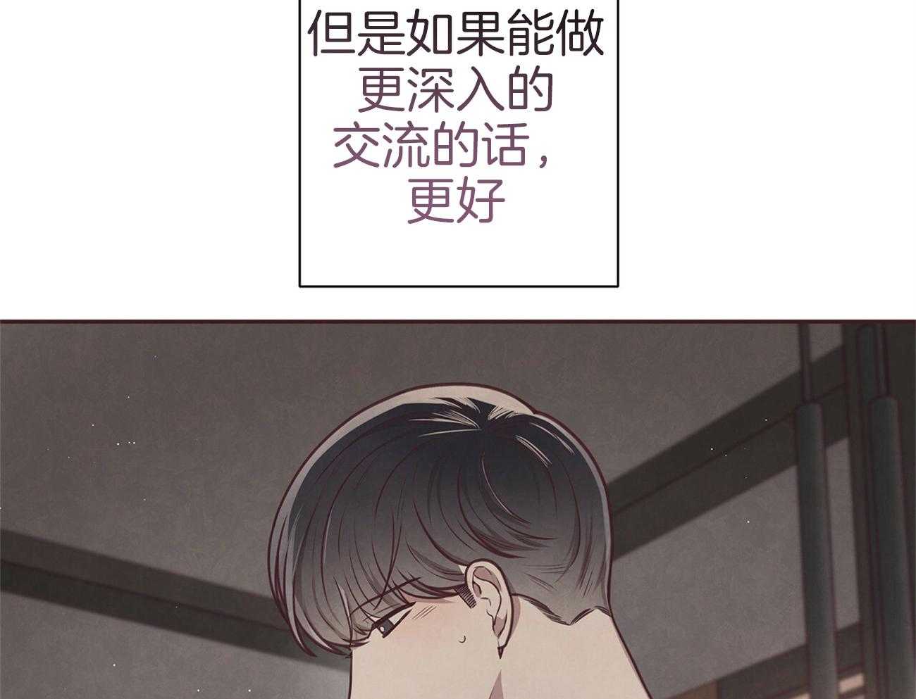 《让初恋见鬼去吧》漫画最新章节第37话 这个有点危险免费下拉式在线观看章节第【51】张图片