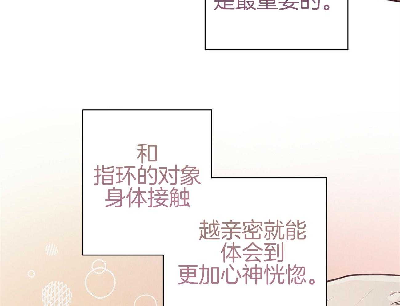 《让初恋见鬼去吧》漫画最新章节第37话 这个有点危险免费下拉式在线观看章节第【54】张图片