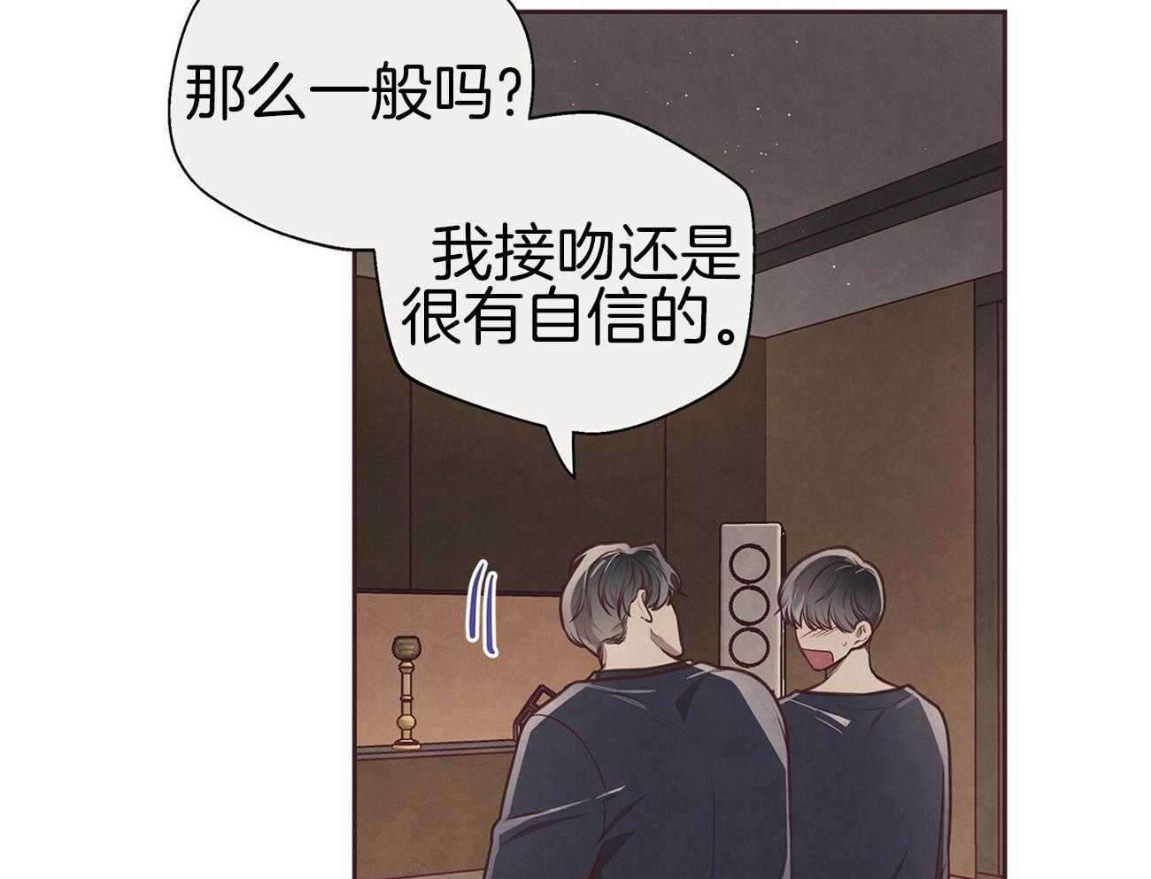 《让初恋见鬼去吧》漫画最新章节第37话 这个有点危险免费下拉式在线观看章节第【59】张图片