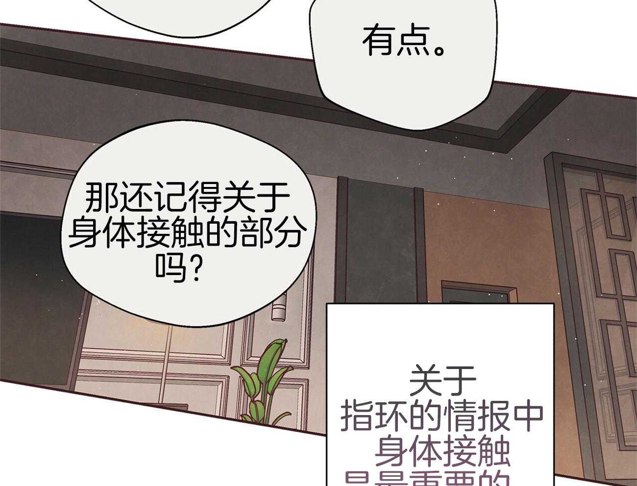 《让初恋见鬼去吧》漫画最新章节第37话 这个有点危险免费下拉式在线观看章节第【55】张图片