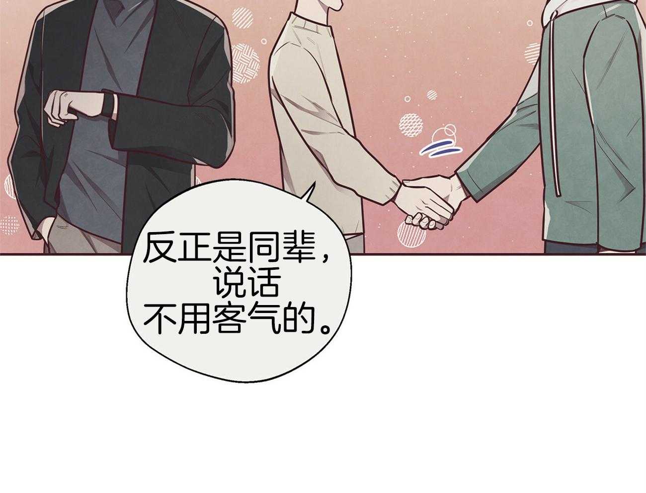 《让初恋见鬼去吧》漫画最新章节第38话 疑心免费下拉式在线观看章节第【59】张图片