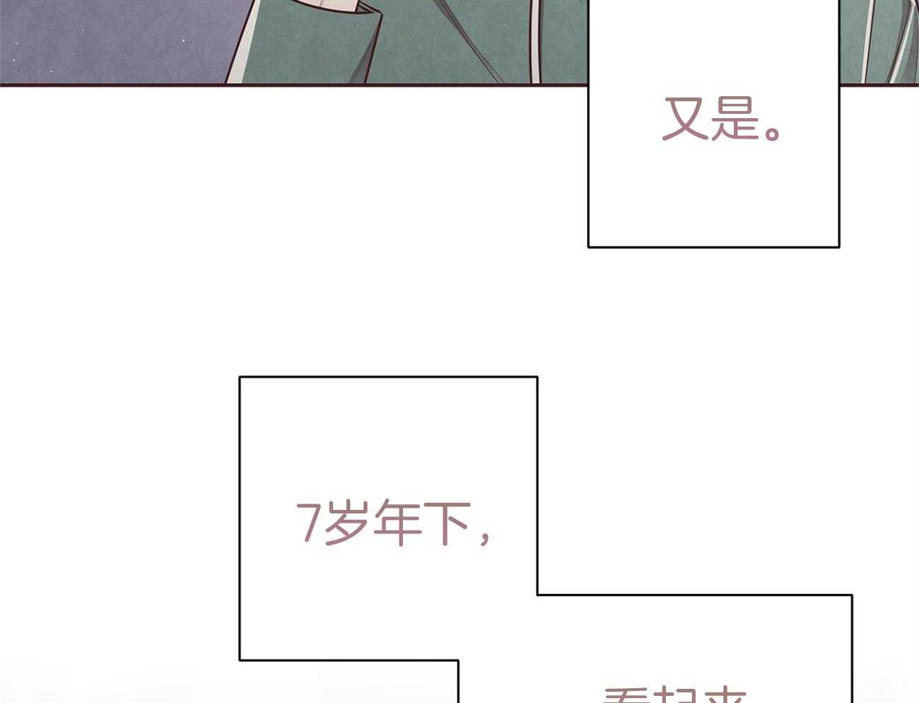 《让初恋见鬼去吧》漫画最新章节第38话 疑心免费下拉式在线观看章节第【55】张图片