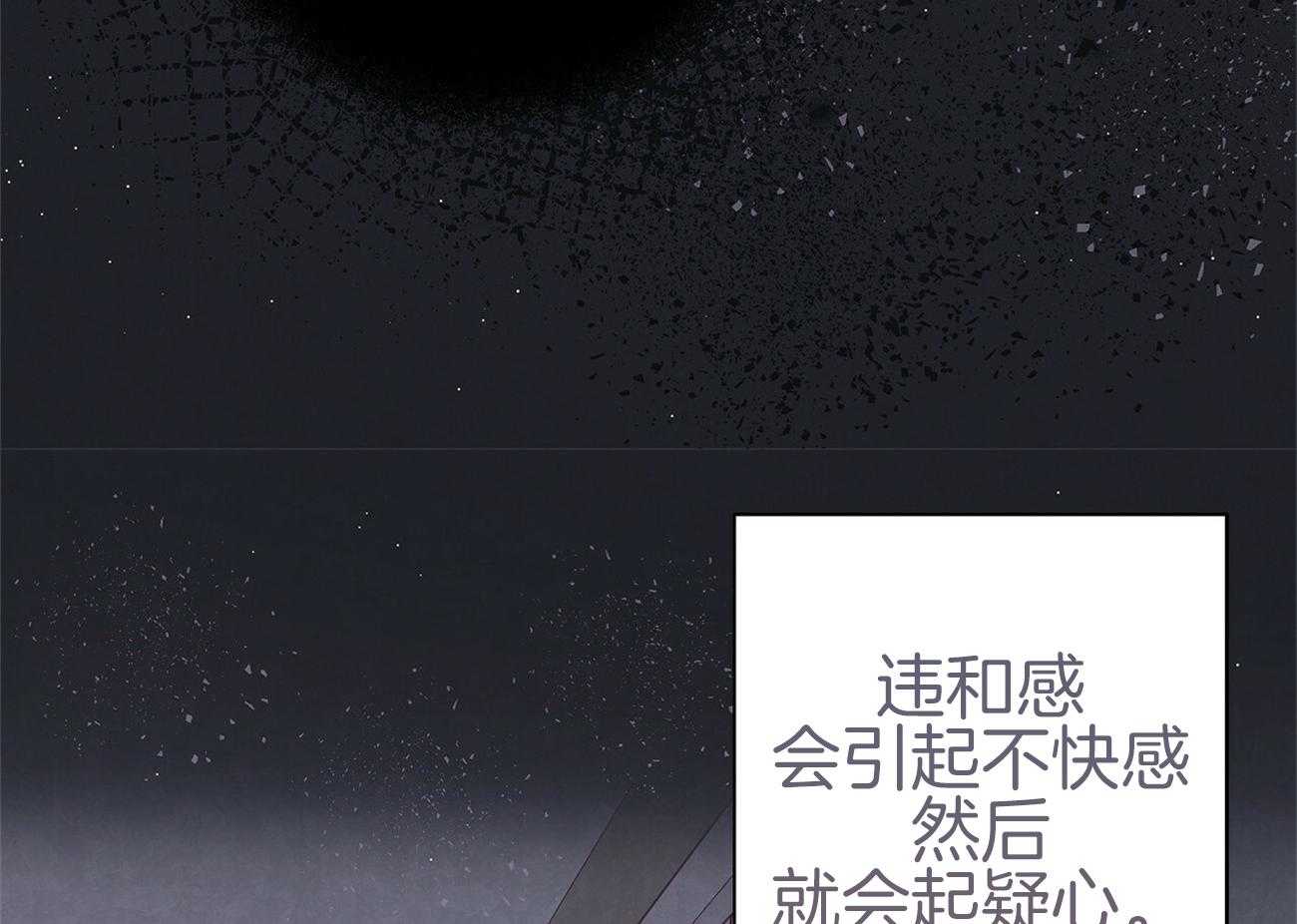 《让初恋见鬼去吧》漫画最新章节第38话 疑心免费下拉式在线观看章节第【5】张图片