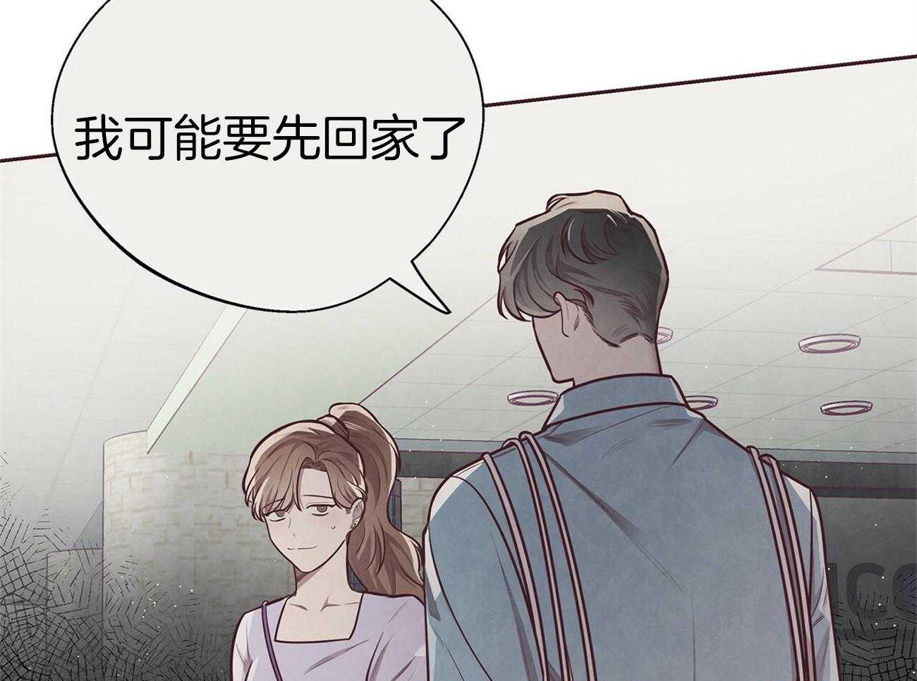 《让初恋见鬼去吧》漫画最新章节第38话 疑心免费下拉式在线观看章节第【30】张图片