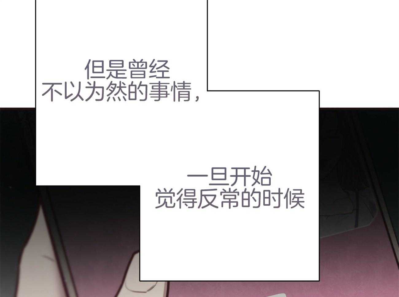 《让初恋见鬼去吧》漫画最新章节第38话 疑心免费下拉式在线观看章节第【34】张图片