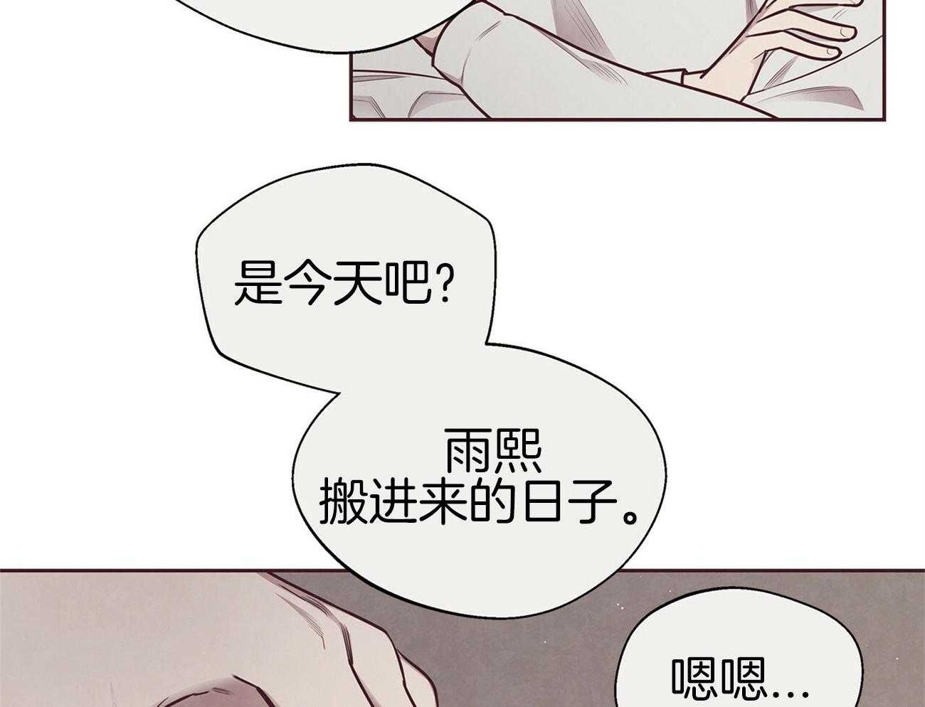 《让初恋见鬼去吧》漫画最新章节第38话 疑心免费下拉式在线观看章节第【43】张图片