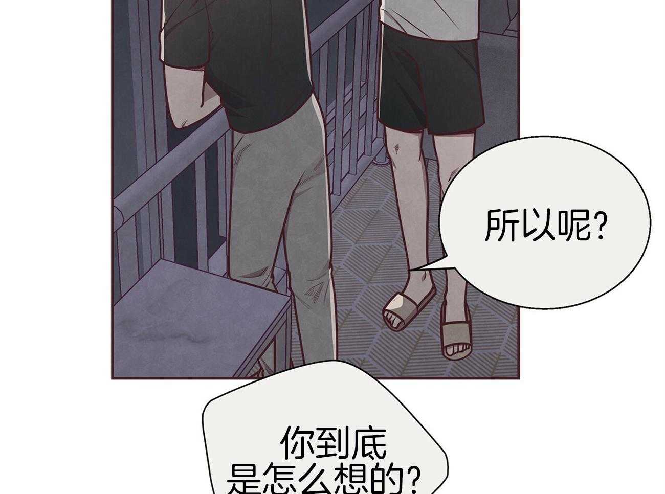 《让初恋见鬼去吧》漫画最新章节第38话 疑心免费下拉式在线观看章节第【24】张图片