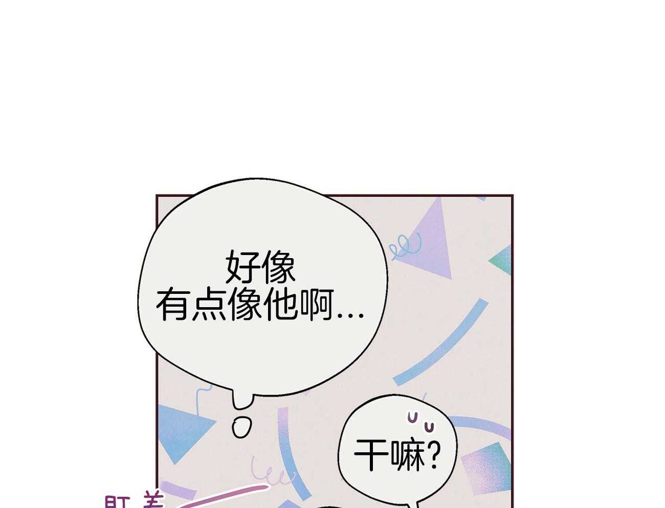 《让初恋见鬼去吧》漫画最新章节第38话 疑心免费下拉式在线观看章节第【52】张图片