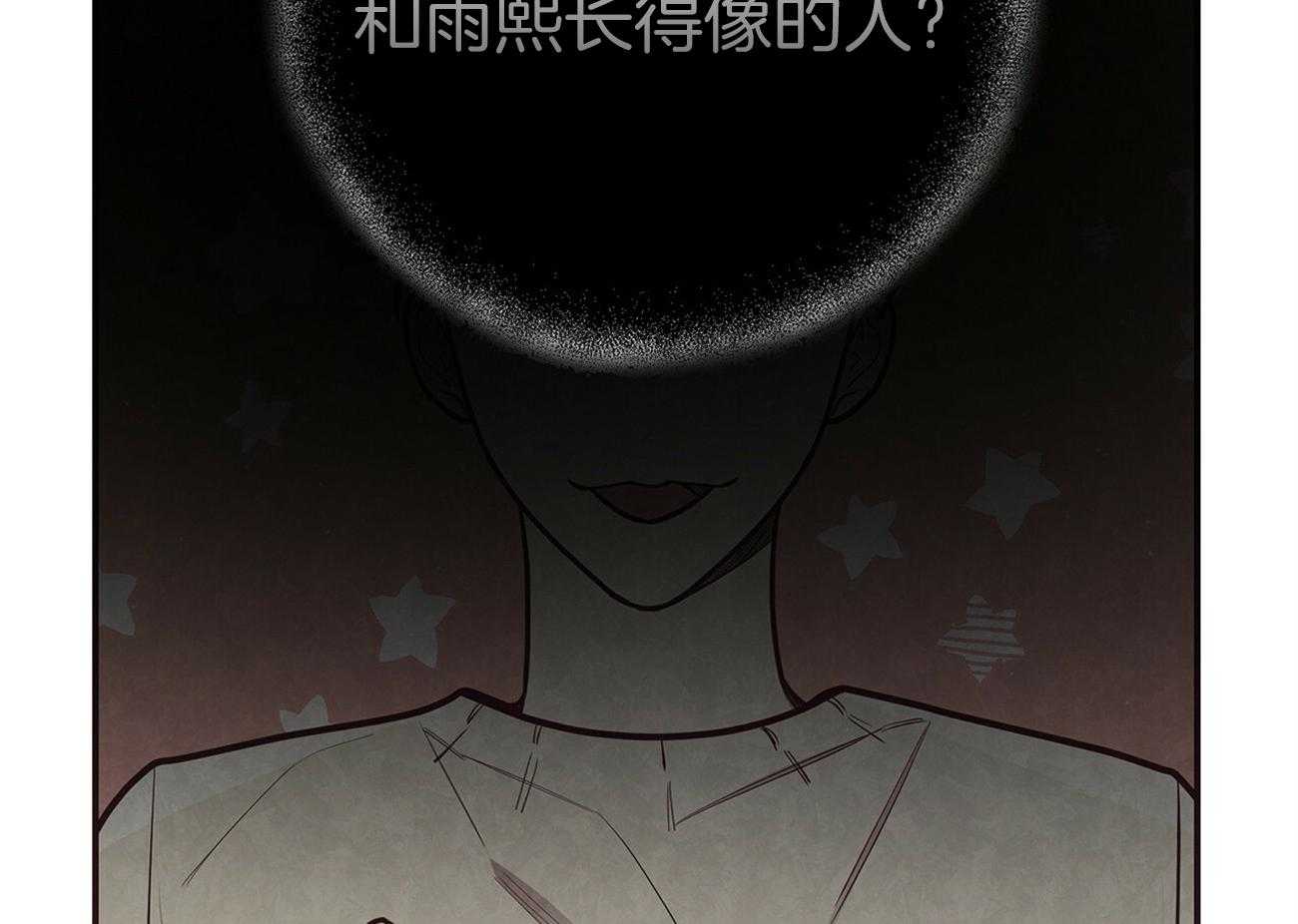 《让初恋见鬼去吧》漫画最新章节第38话 疑心免费下拉式在线观看章节第【2】张图片