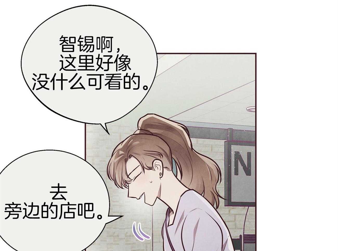 《让初恋见鬼去吧》漫画最新章节第38话 疑心免费下拉式在线观看章节第【32】张图片