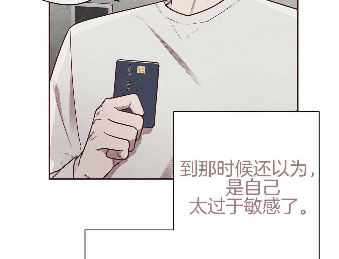 《让初恋见鬼去吧》漫画最新章节第38话 疑心免费下拉式在线观看章节第【40】张图片