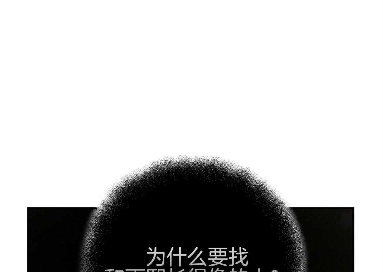 《让初恋见鬼去吧》漫画最新章节第38话 疑心免费下拉式在线观看章节第【3】张图片