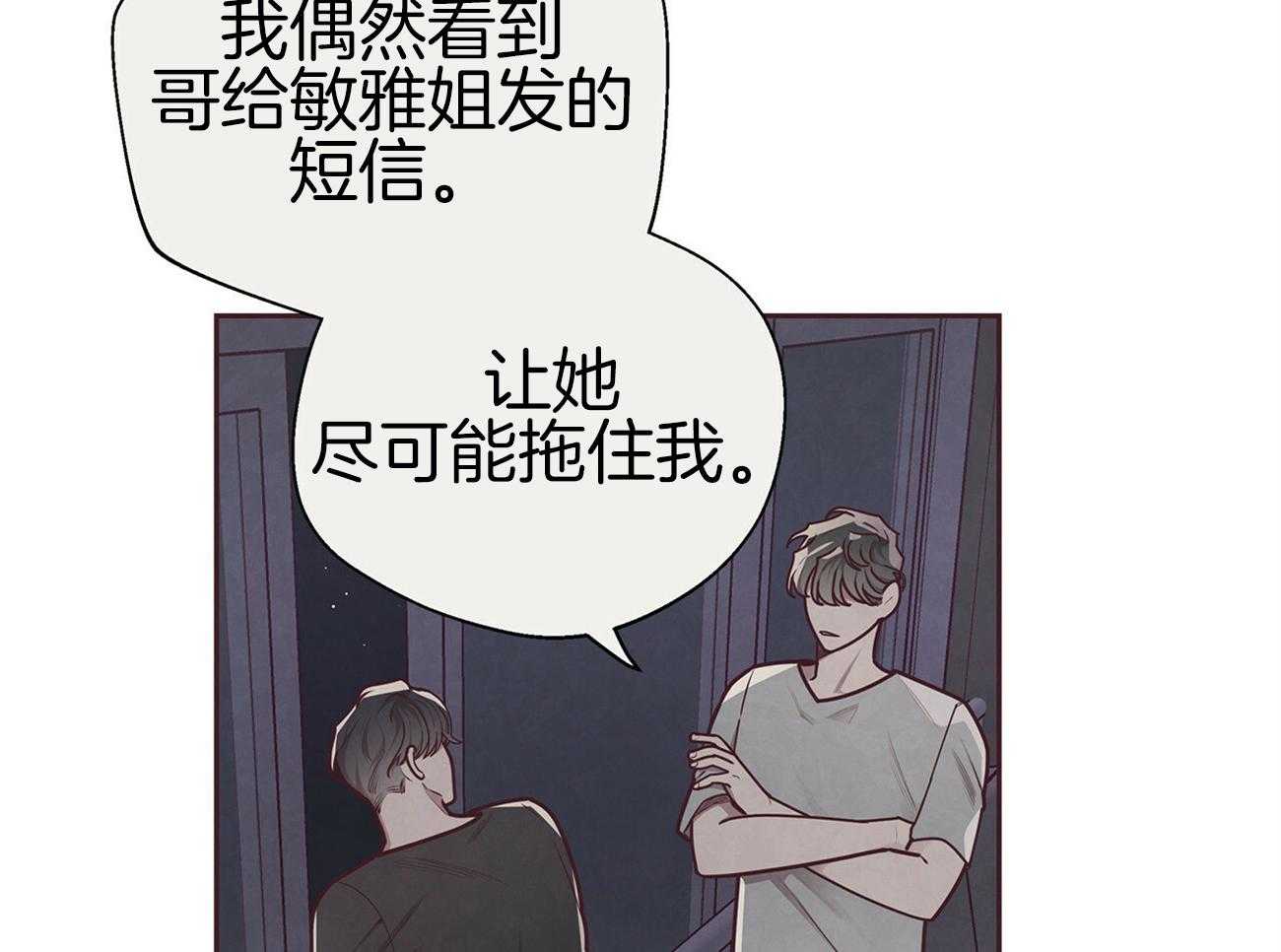 《让初恋见鬼去吧》漫画最新章节第38话 疑心免费下拉式在线观看章节第【25】张图片