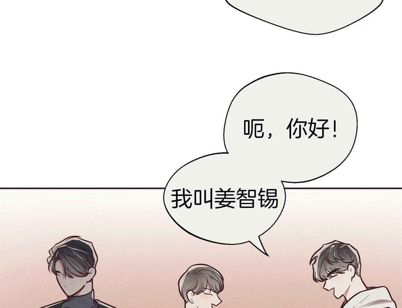 《让初恋见鬼去吧》漫画最新章节第38话 疑心免费下拉式在线观看章节第【60】张图片