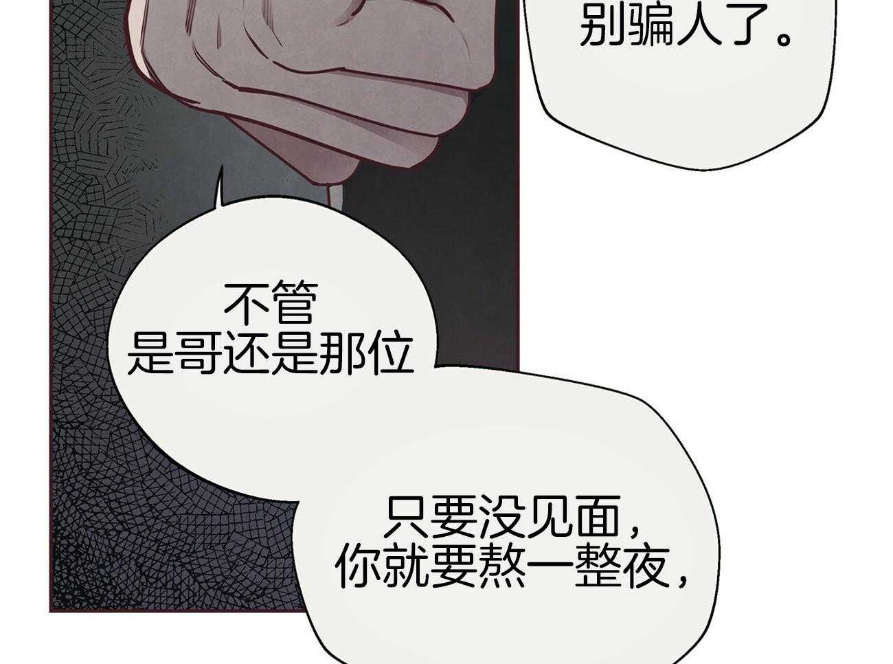 《让初恋见鬼去吧》漫画最新章节第38话 疑心免费下拉式在线观看章节第【9】张图片