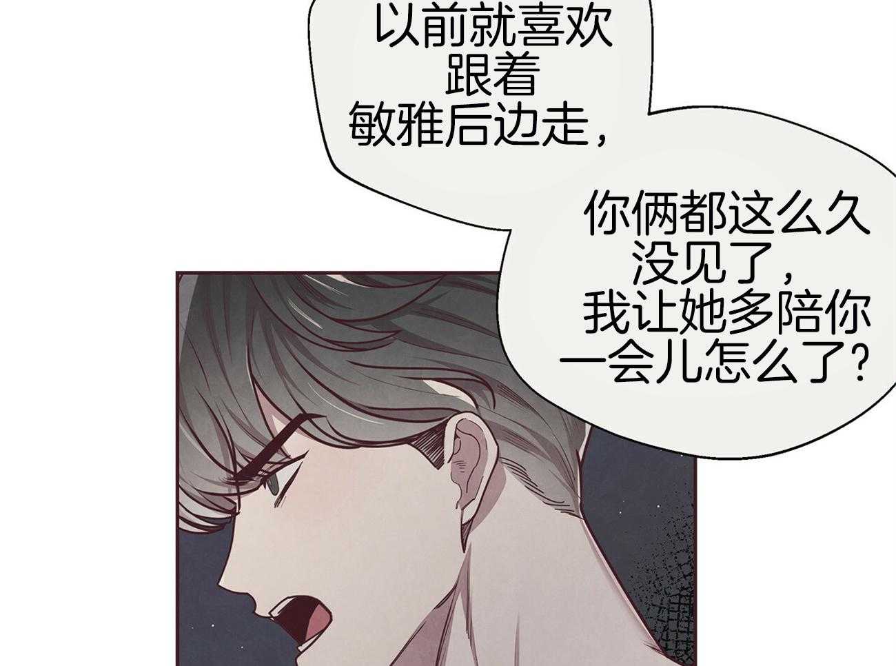 《让初恋见鬼去吧》漫画最新章节第38话 疑心免费下拉式在线观看章节第【21】张图片