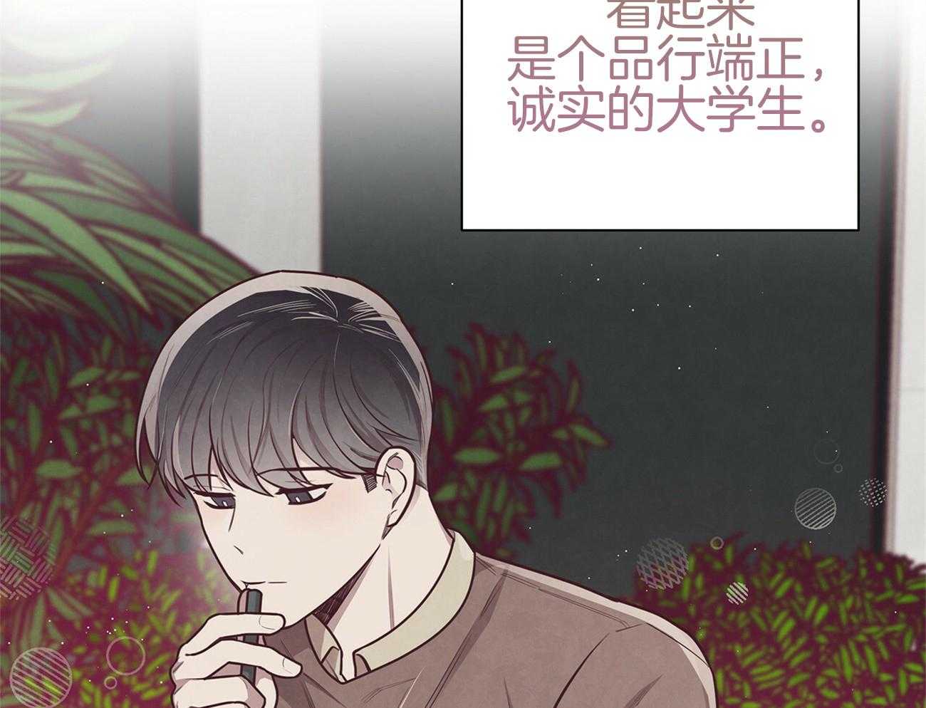 《让初恋见鬼去吧》漫画最新章节第38话 疑心免费下拉式在线观看章节第【54】张图片