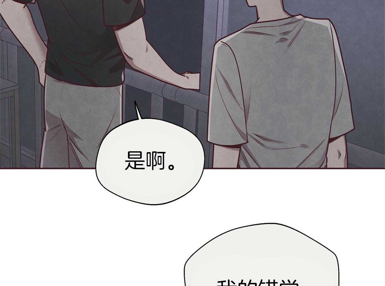 《让初恋见鬼去吧》漫画最新章节第38话 疑心免费下拉式在线观看章节第【13】张图片