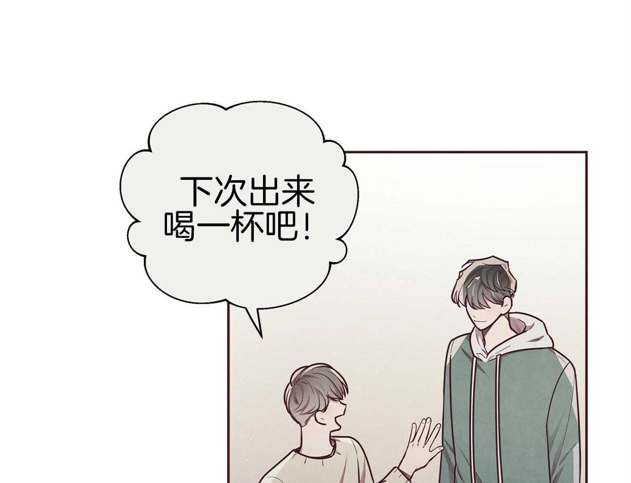 《让初恋见鬼去吧》漫画最新章节第38话 疑心免费下拉式在线观看章节第【58】张图片