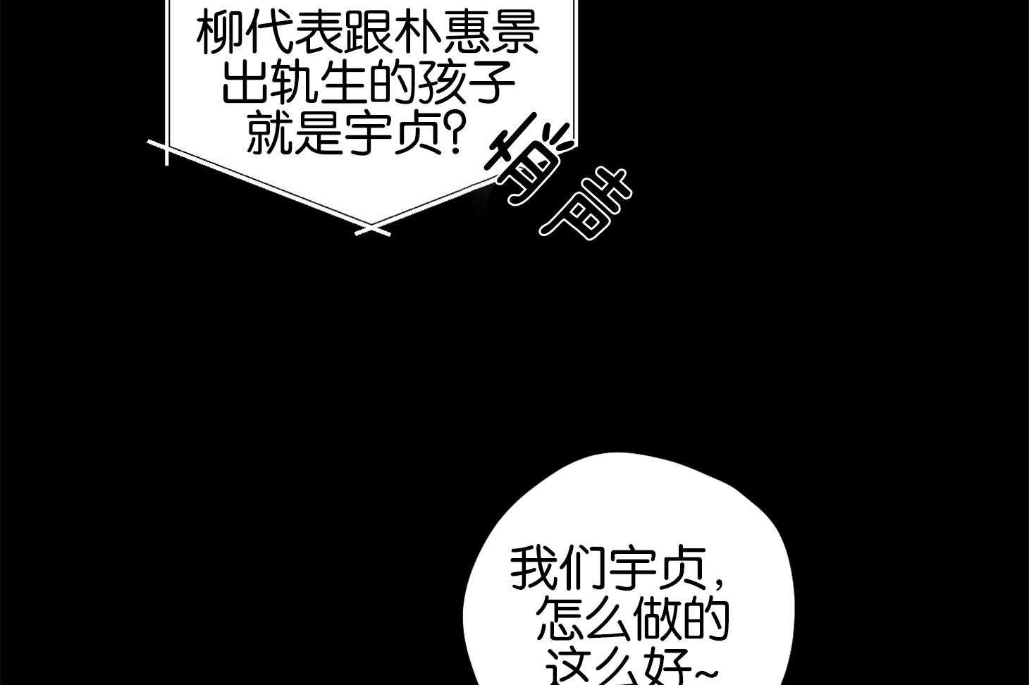 《确认关系就XOXO》漫画最新章节第1话 1_演艺生涯隐退免费下拉式在线观看章节第【61】张图片