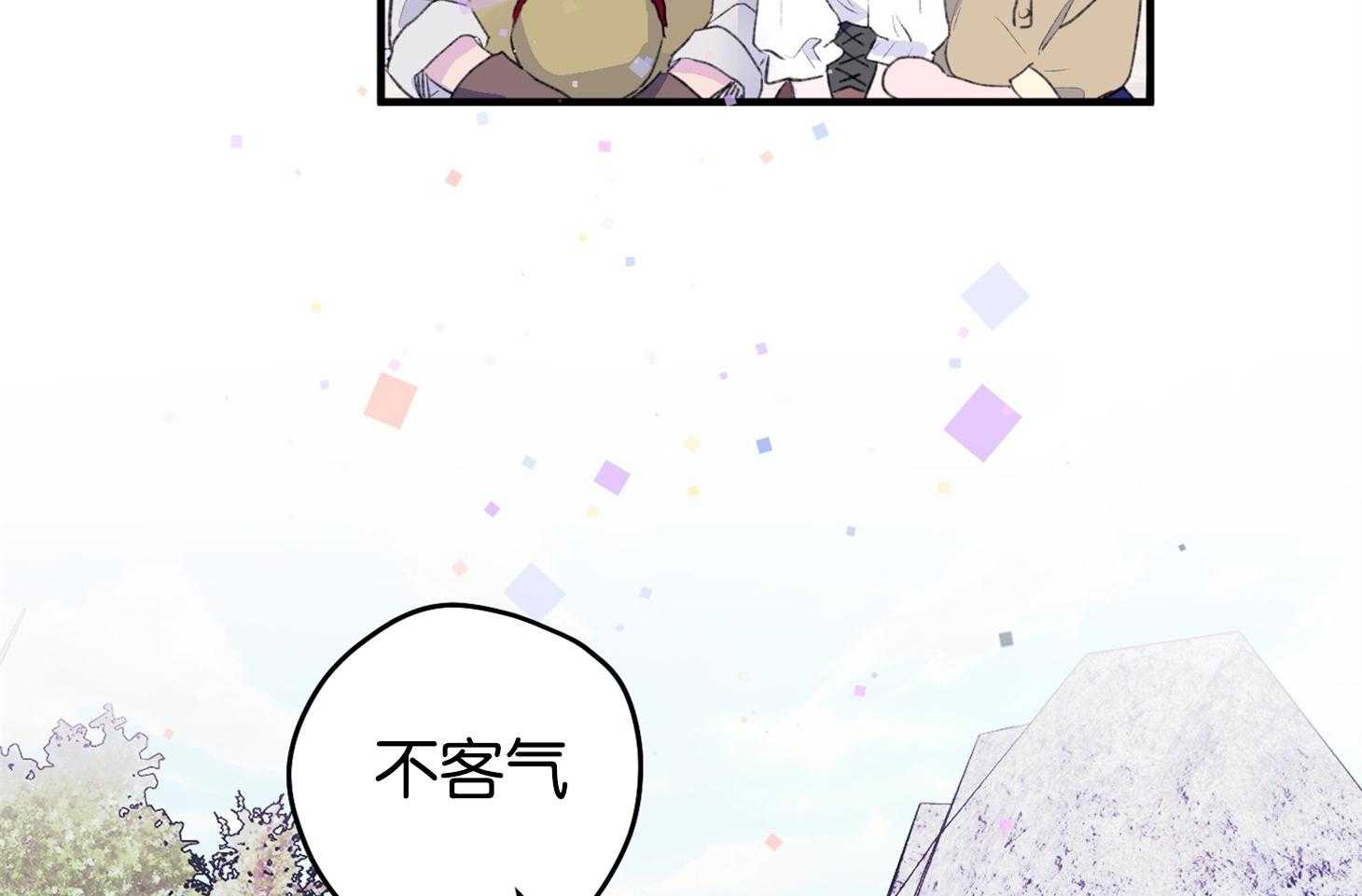 《确认关系就XOXO》漫画最新章节第1话 1_演艺生涯隐退免费下拉式在线观看章节第【11】张图片