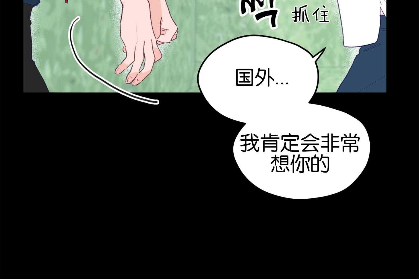 《确认关系就XOXO》漫画最新章节第1话 1_演艺生涯隐退免费下拉式在线观看章节第【74】张图片